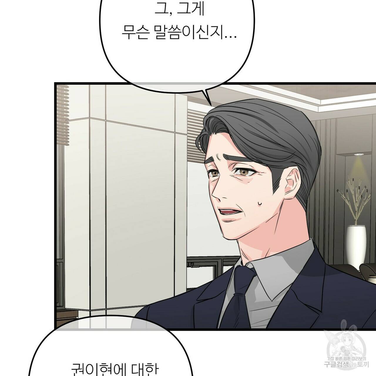 무향의 궤적 32화 14