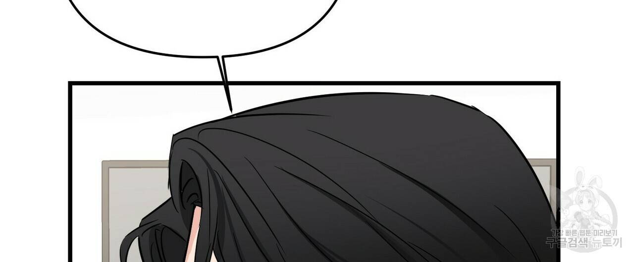 무향의 궤적 32화 20