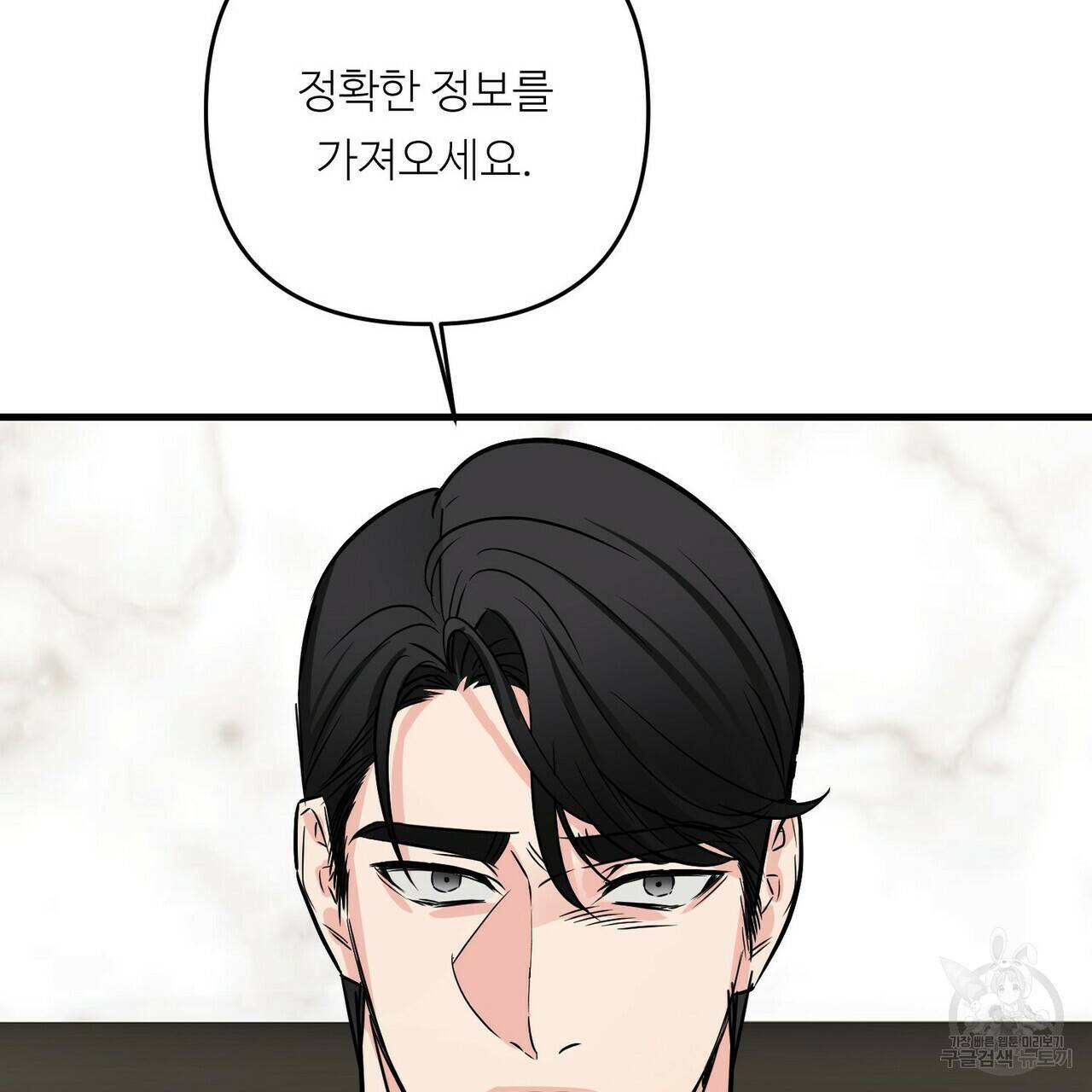 무향의 궤적 32화 25