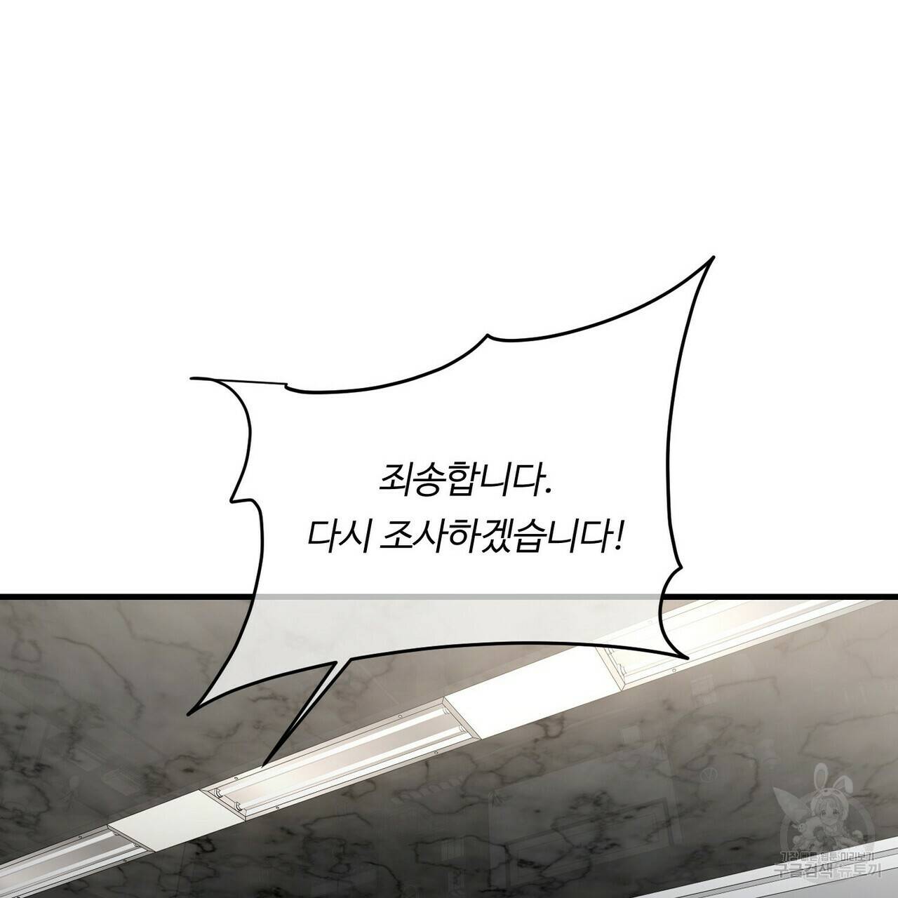 무향의 궤적 32화 27