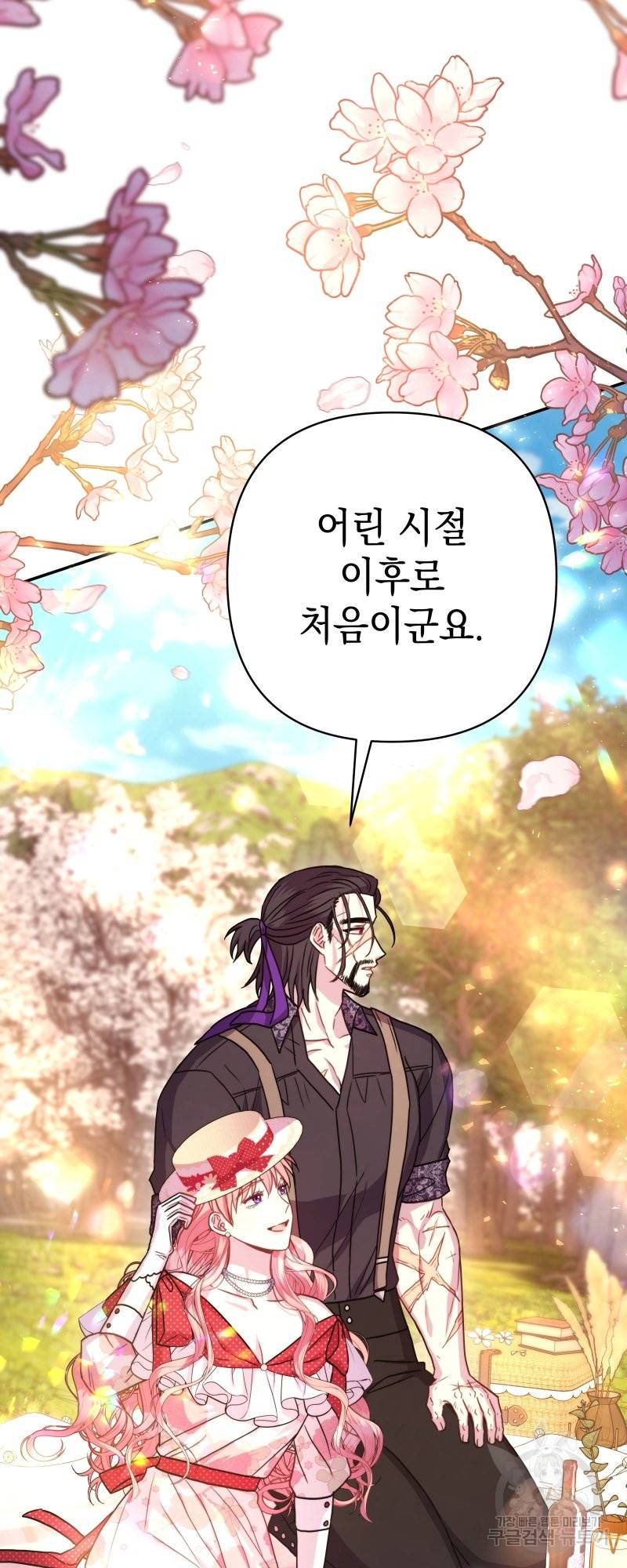 아무튼 로판 맞습니다 30화 2