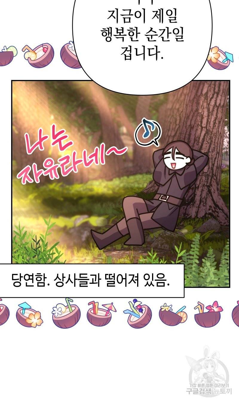아무튼 로판 맞습니다 30화 6