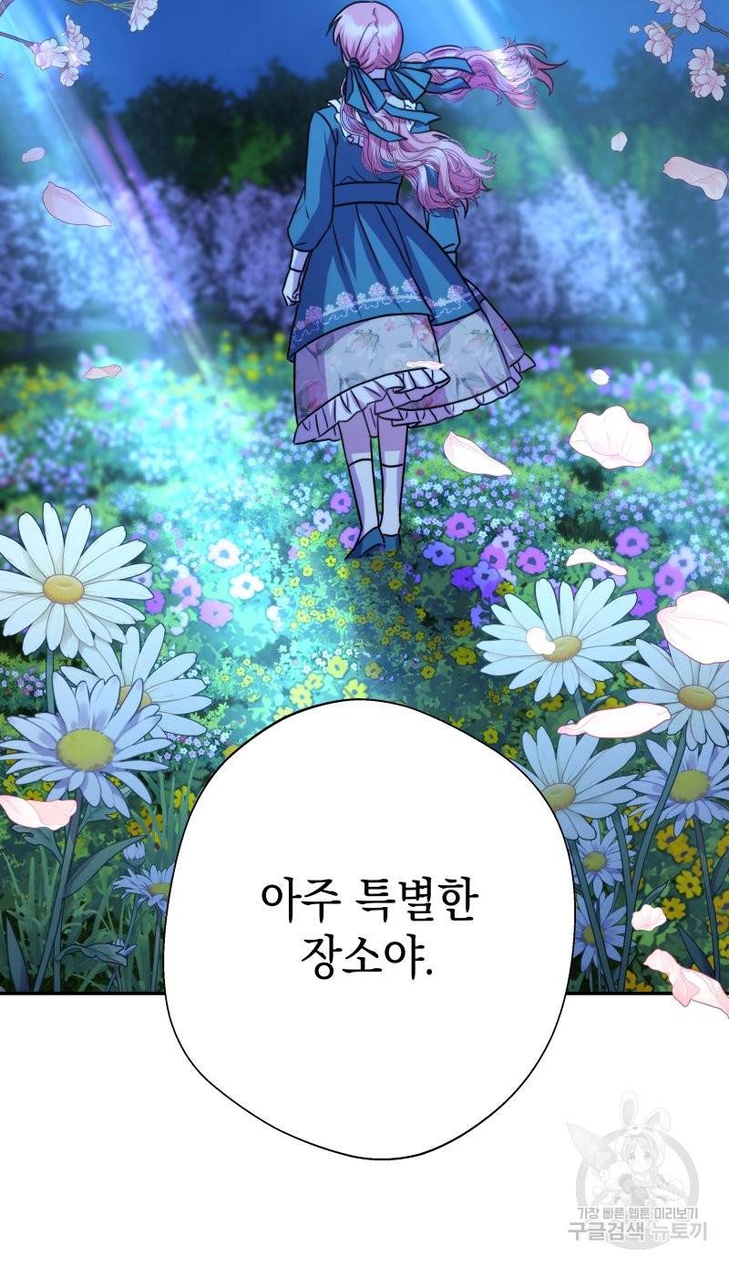 아무튼 로판 맞습니다 30화 12