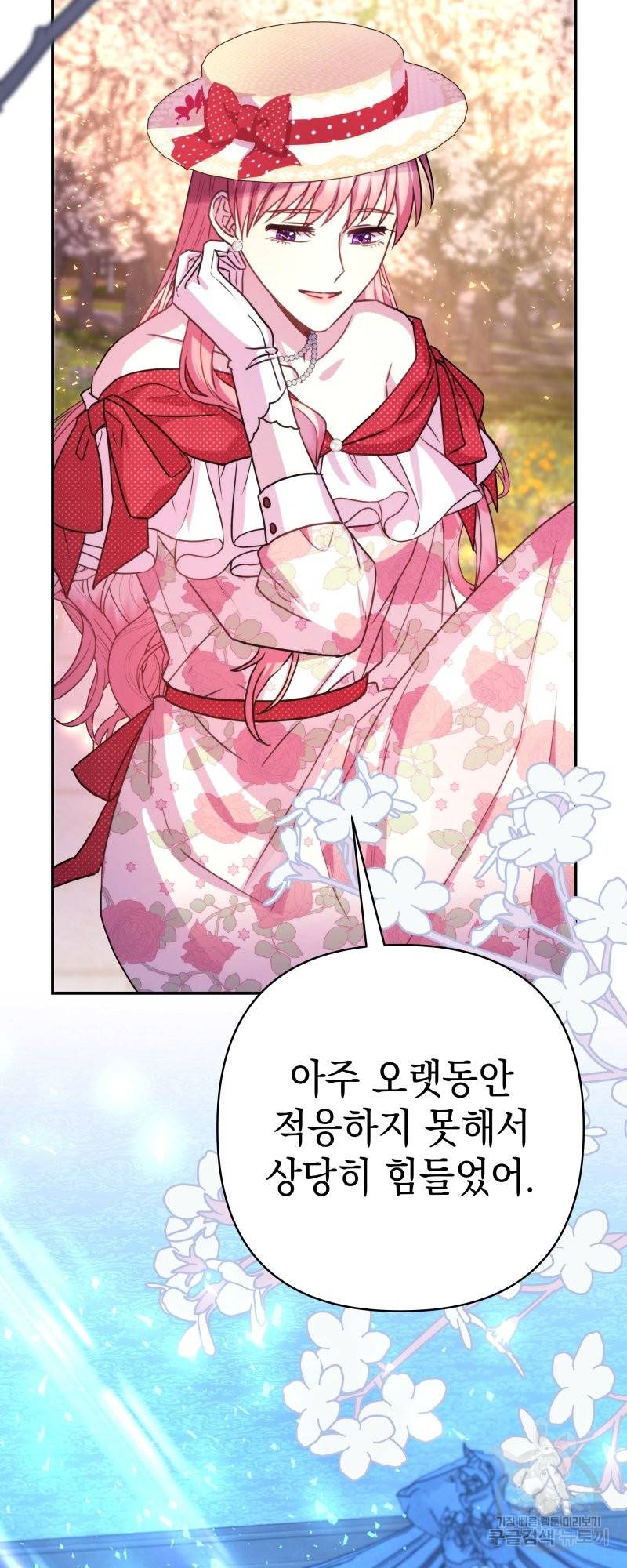아무튼 로판 맞습니다 30화 14