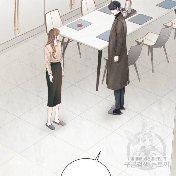 반드시 해피엔딩 48화 2