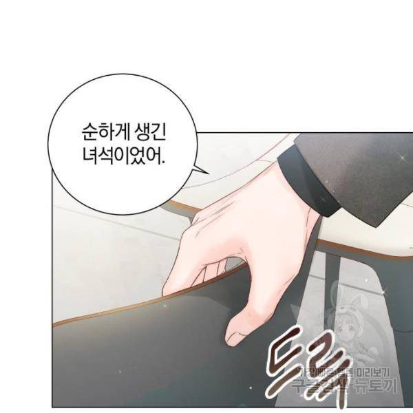 반드시 해피엔딩 48화 5