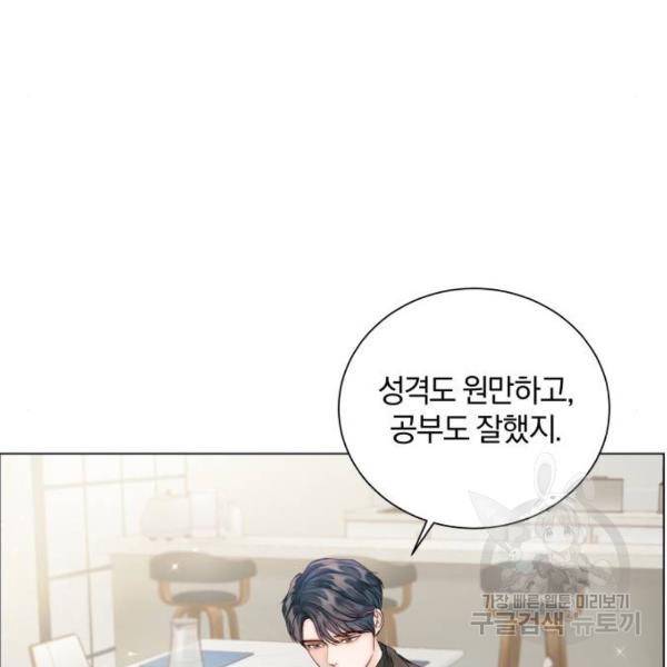 반드시 해피엔딩 48화 6