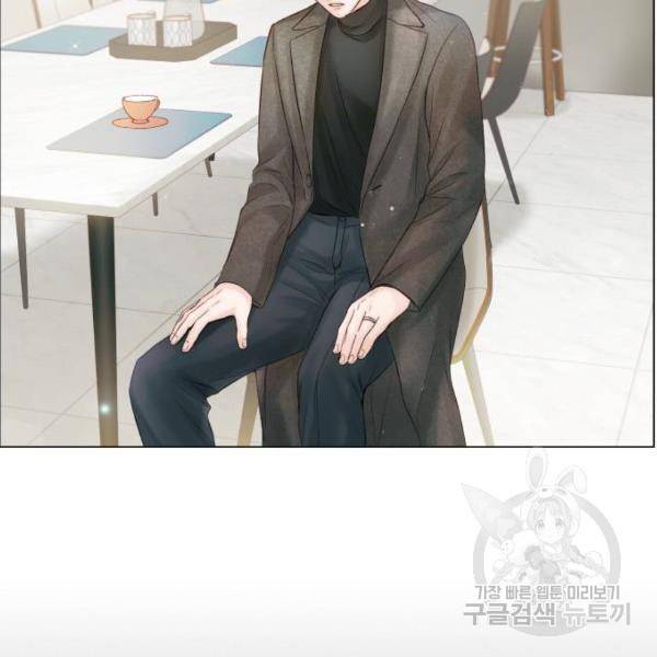 반드시 해피엔딩 48화 7