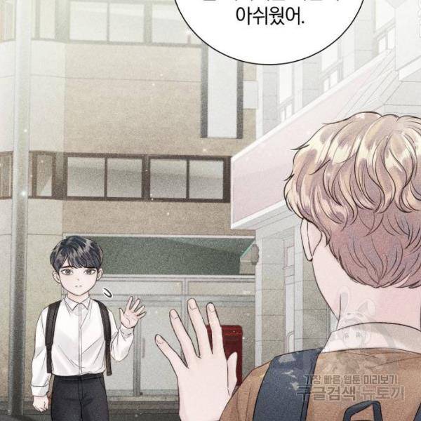 반드시 해피엔딩 48화 9