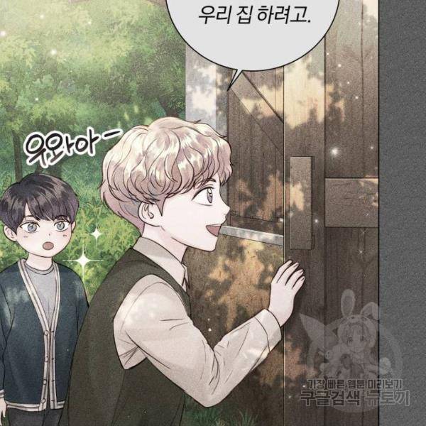 반드시 해피엔딩 48화 17