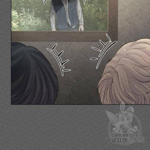 반드시 해피엔딩 48화 19