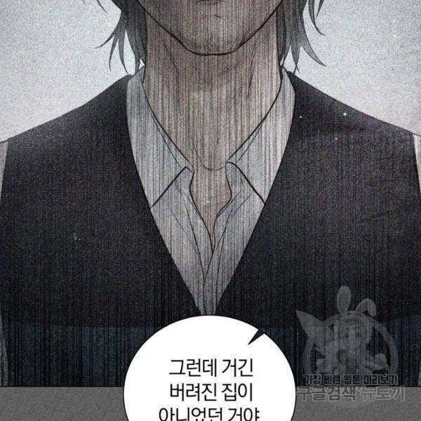 반드시 해피엔딩 48화 21