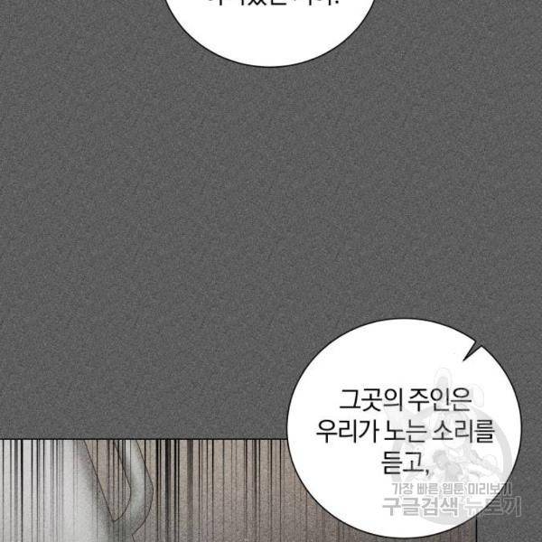 반드시 해피엔딩 48화 22