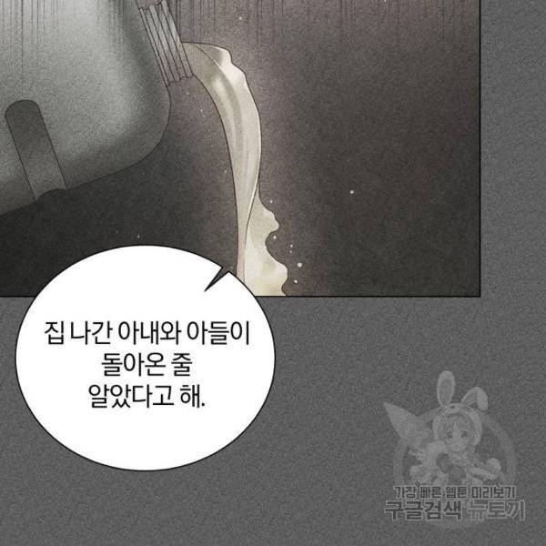 반드시 해피엔딩 48화 23
