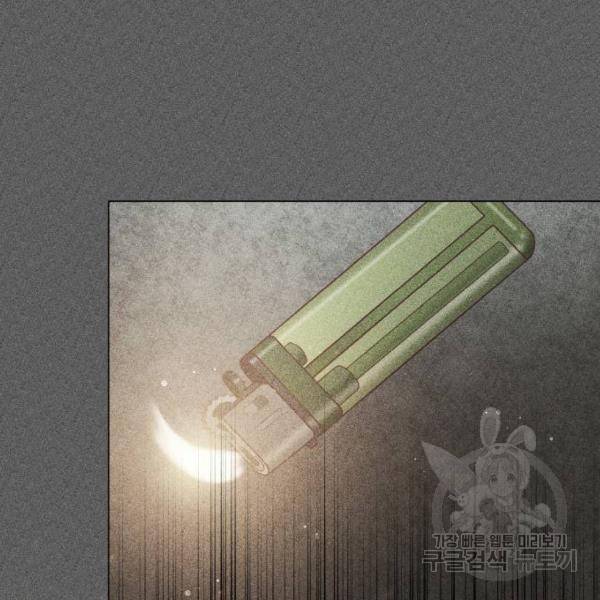 반드시 해피엔딩 48화 24