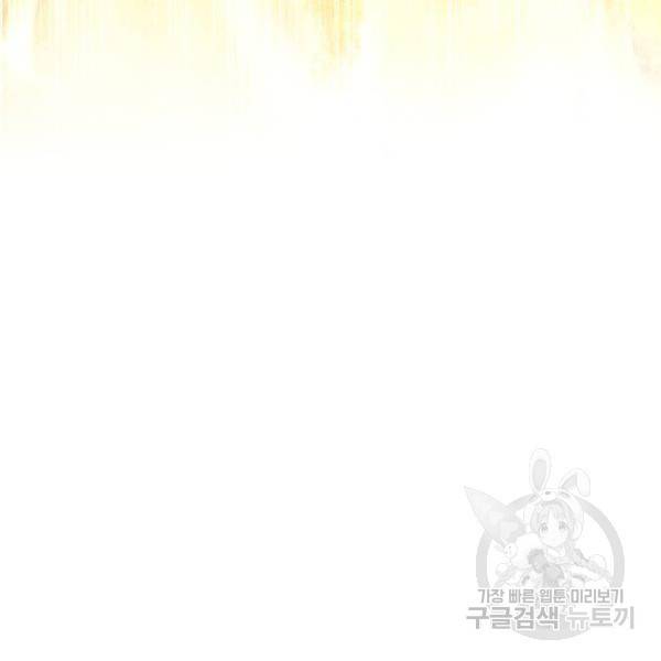 반드시 해피엔딩 48화 26