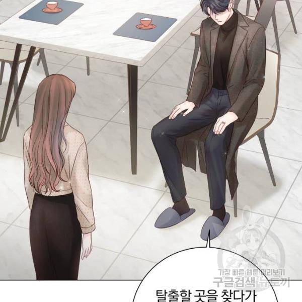 반드시 해피엔딩 48화 28