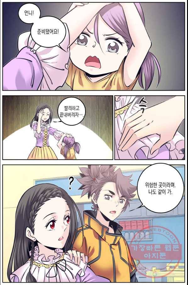진협 119화 2