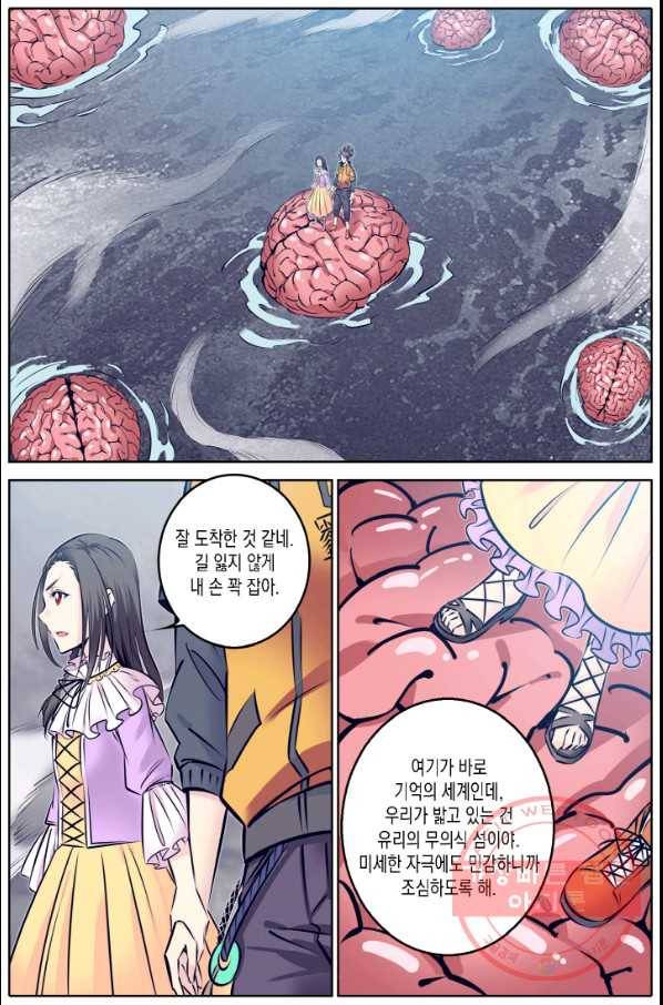 진협 119화 5