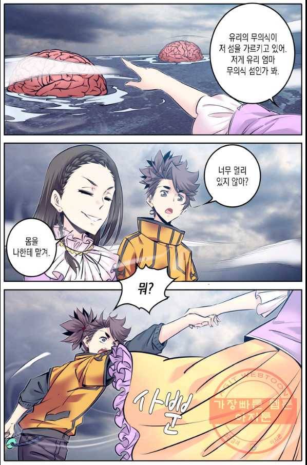 진협 119화 6