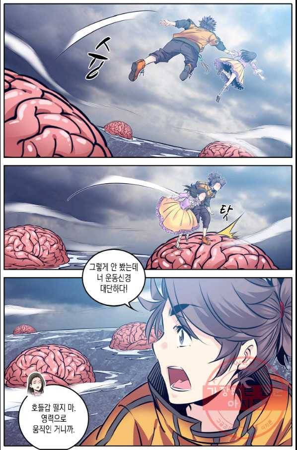 진협 119화 7