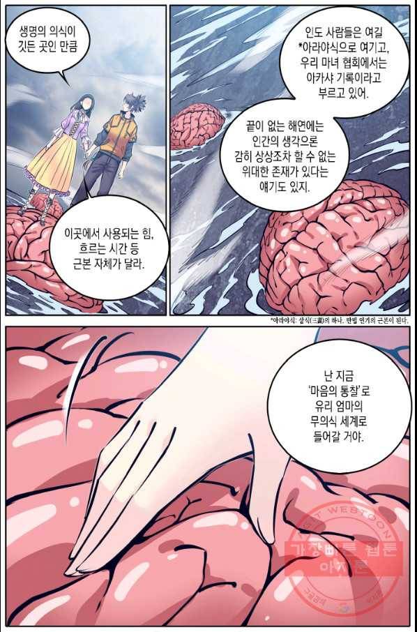 진협 119화 8