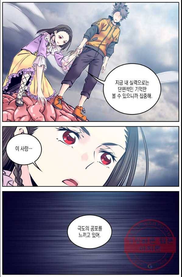 진협 119화 9