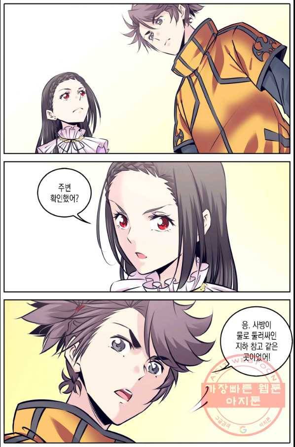 진협 119화 13