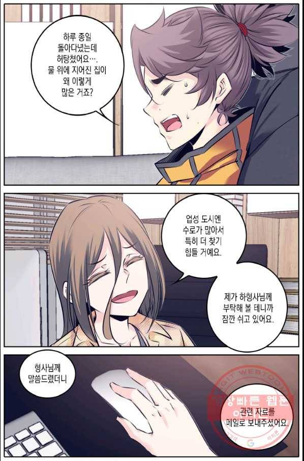 진협 119화 15