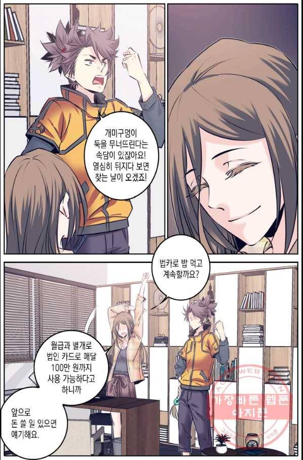 진협 119화 17