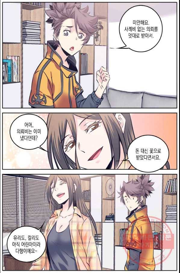 진협 119화 18