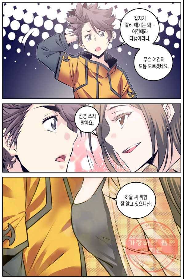 진협 119화 19