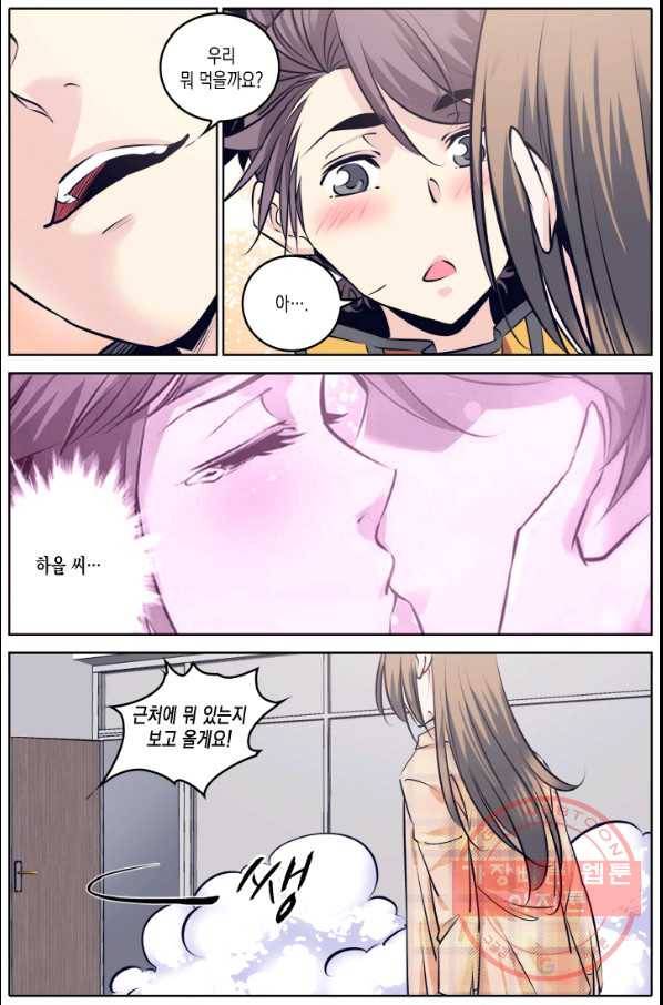 진협 119화 20