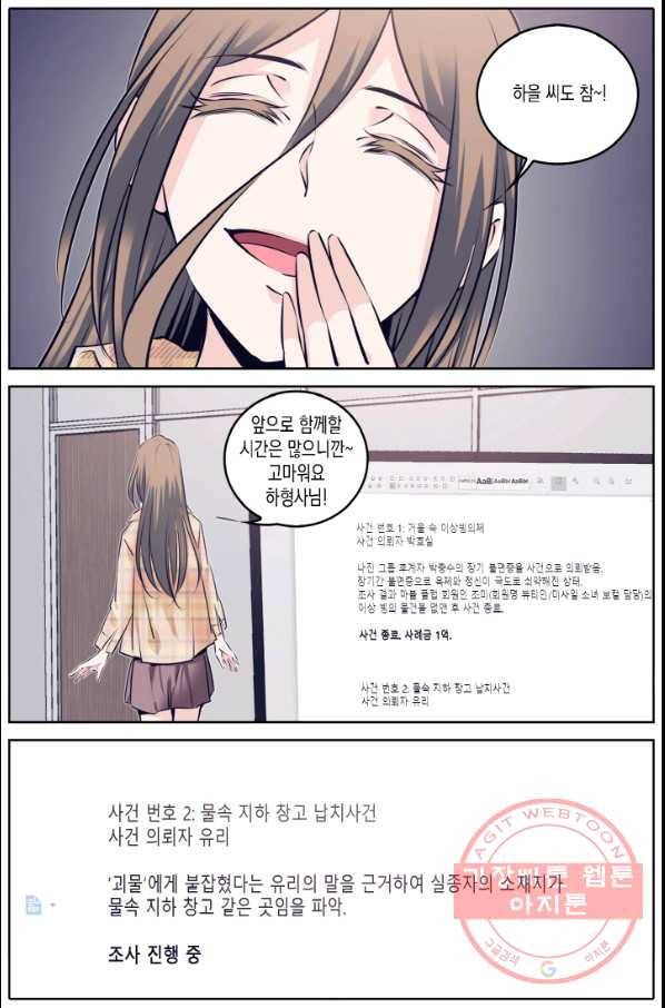진협 119화 21