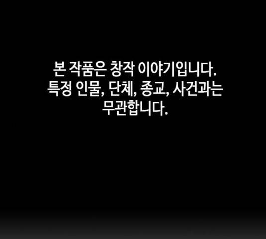 판사 이한영 70화 1