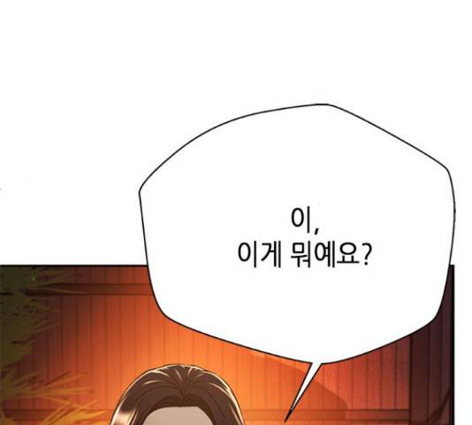 판사 이한영 70화 5
