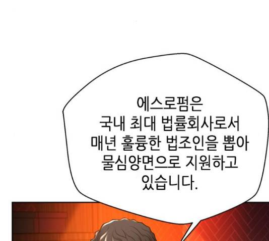 판사 이한영 70화 8