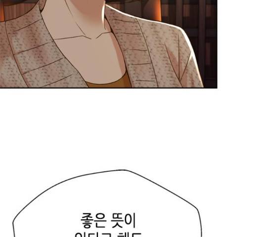 판사 이한영 70화 12