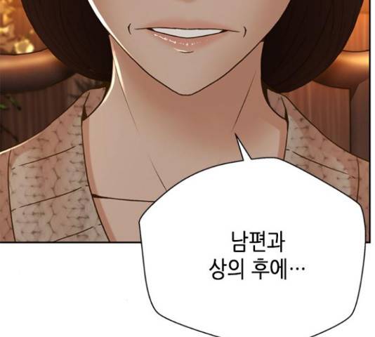 판사 이한영 70화 14