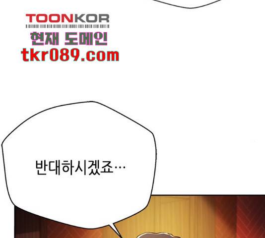 판사 이한영 70화 15