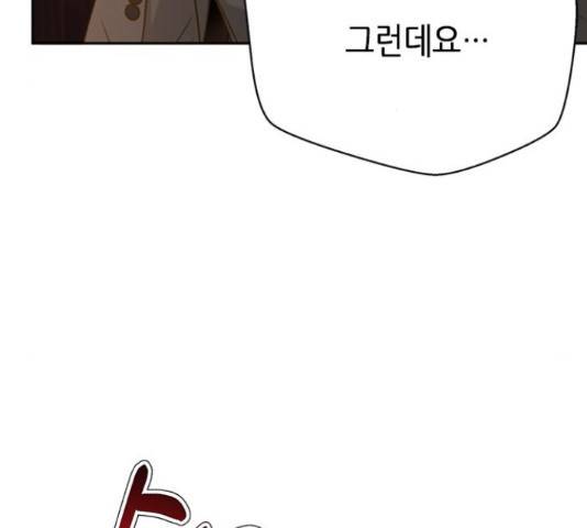 판사 이한영 70화 17