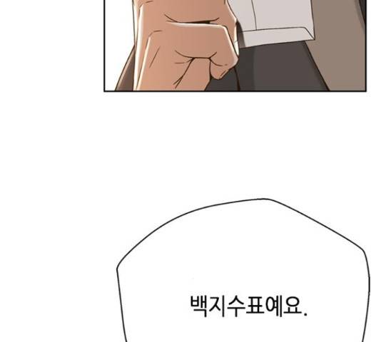 판사 이한영 70화 19