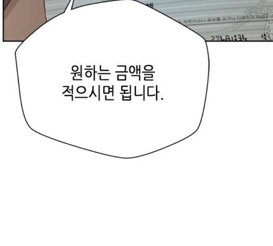 판사 이한영 70화 21