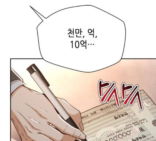 판사 이한영 70화 24