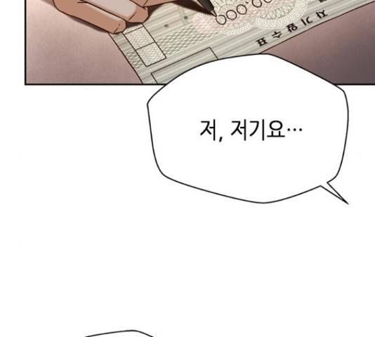 판사 이한영 70화 25