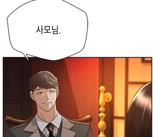 판사 이한영 70화 26