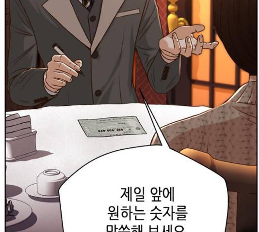 판사 이한영 70화 27