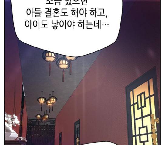 판사 이한영 70화 33
