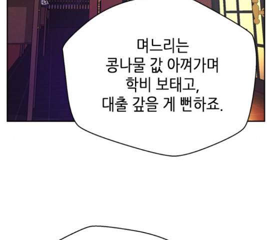 판사 이한영 70화 34