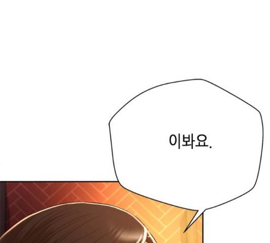 판사 이한영 70화 37